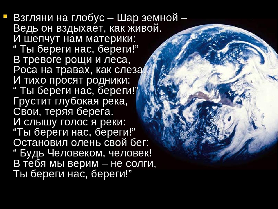 Презентация "Животные Красной Книги"