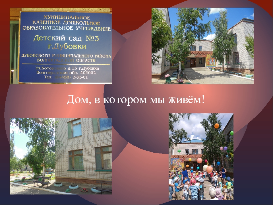 Лето-чудная пора...Дом, в котором мы живём!
