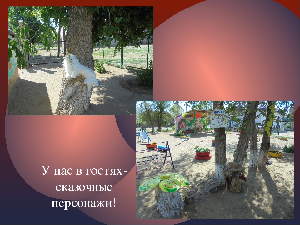 Лето-чудная пора...Дом, в котором мы живём!