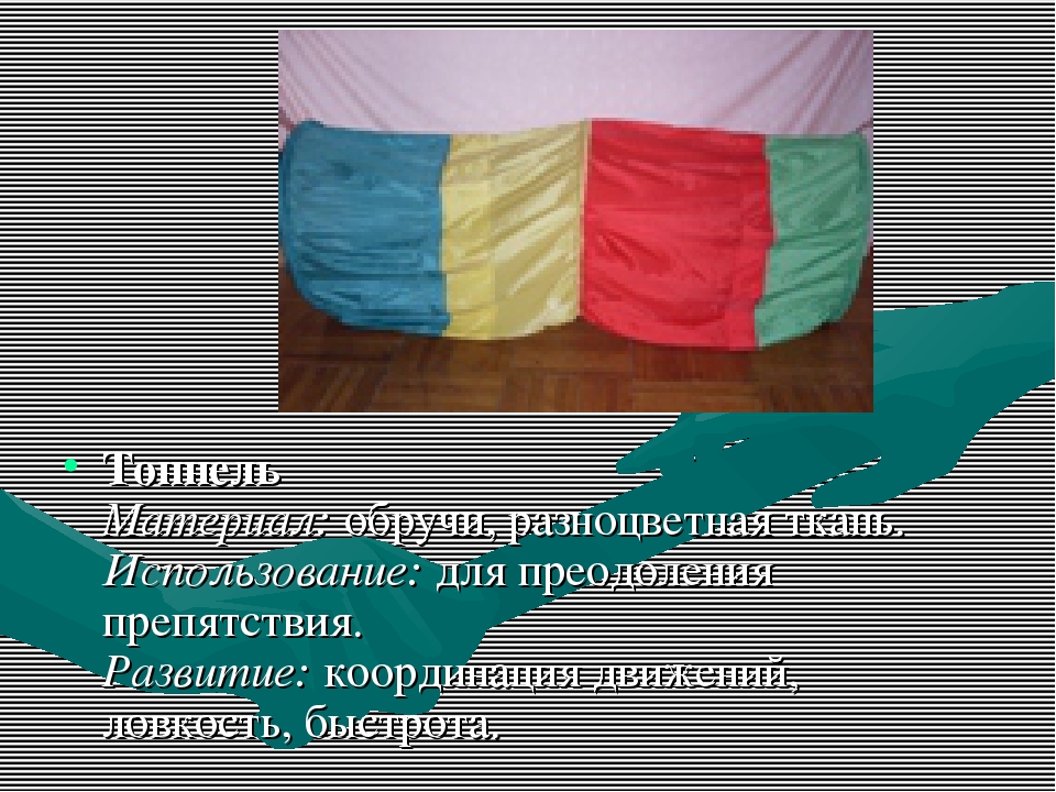 Нестандартное оборудование для профилактики плоскостопия