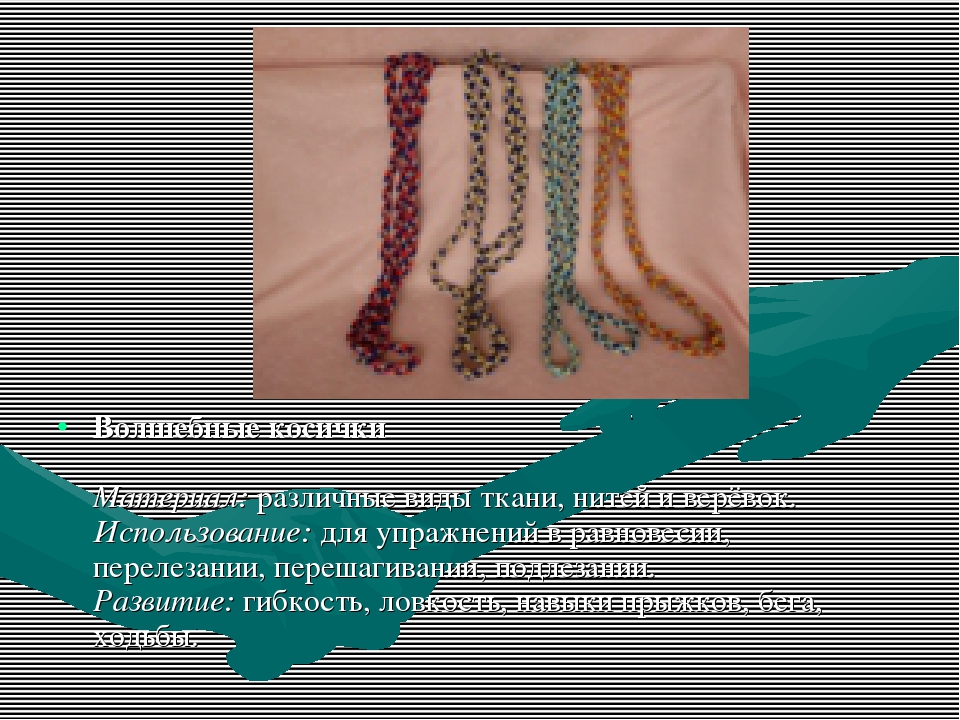 Нестандартное оборудование для профилактики плоскостопия