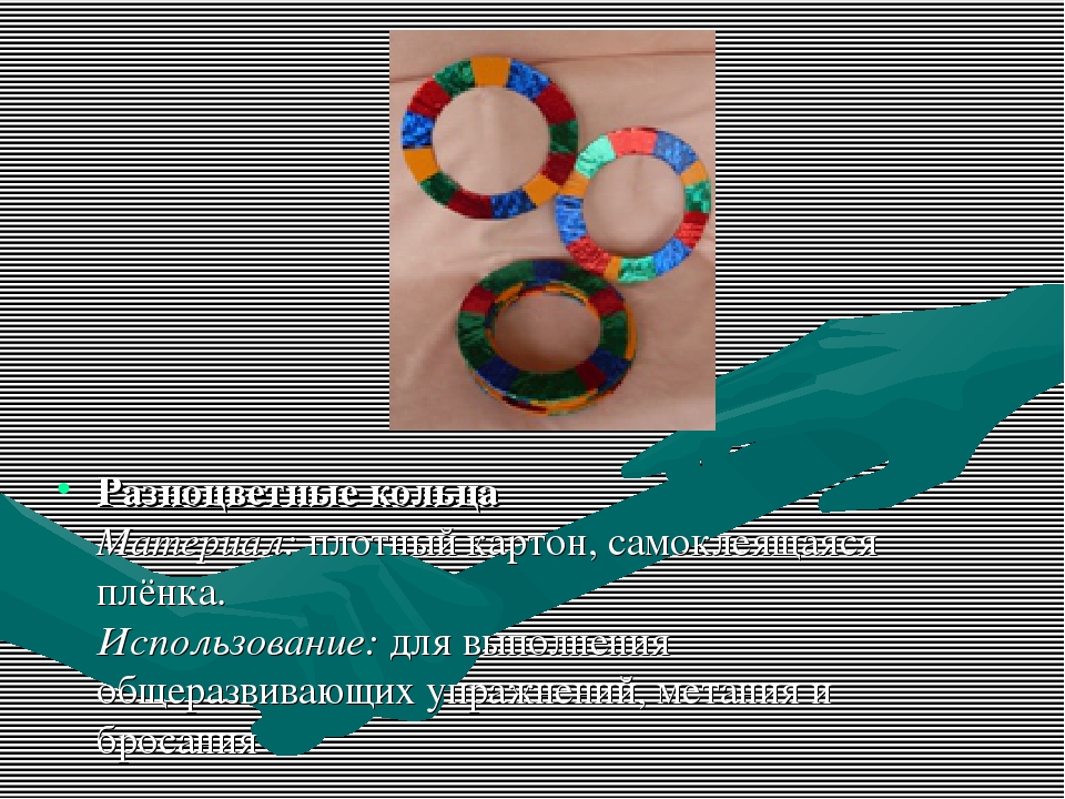 Нестандартное оборудование для профилактики плоскостопия