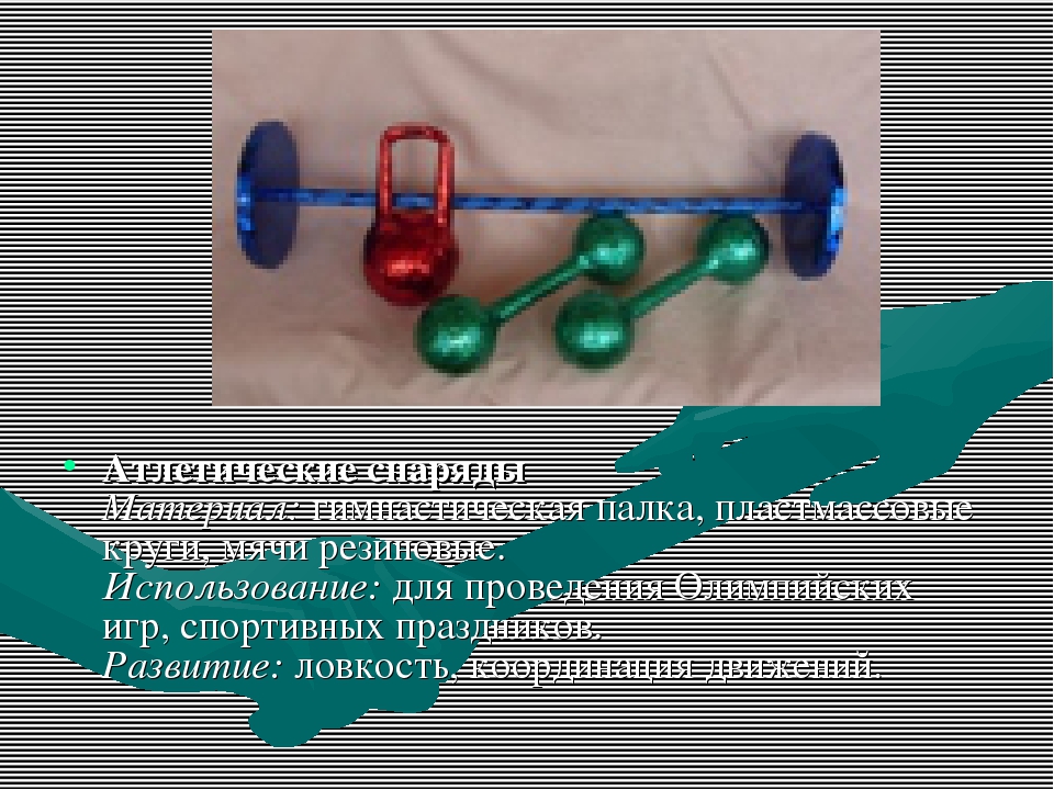 Нестандартное оборудование для профилактики плоскостопия