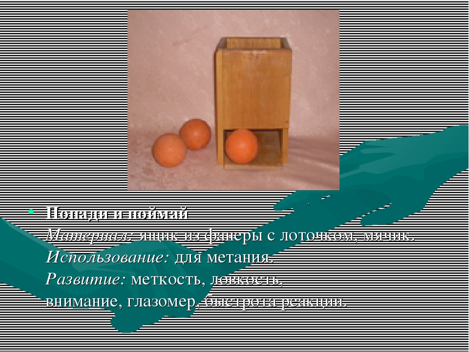 Нестандартное оборудование для профилактики плоскостопия