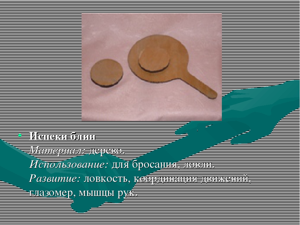 Нестандартное оборудование для профилактики плоскостопия