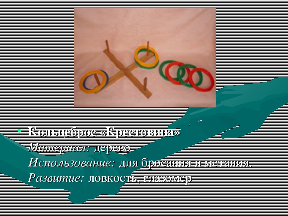 Нестандартное оборудование для профилактики плоскостопия