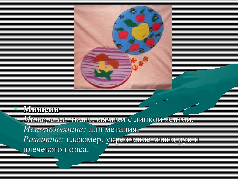 Нестандартное оборудование для профилактики плоскостопия