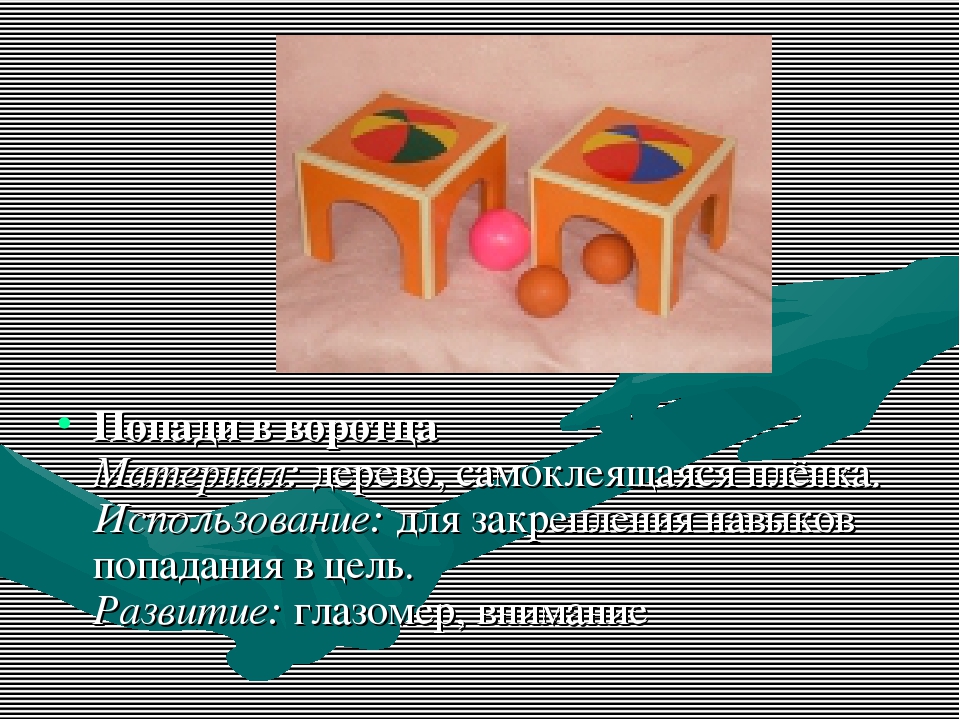 Нестандартное оборудование для профилактики плоскостопия