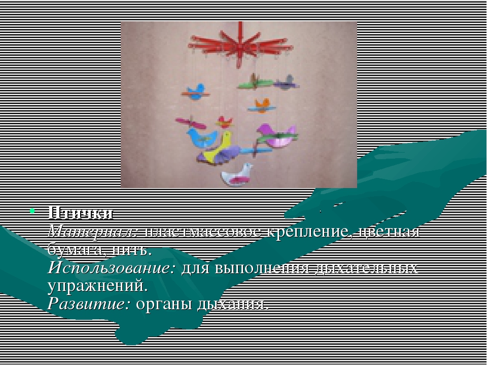 Нестандартное оборудование для профилактики плоскостопия
