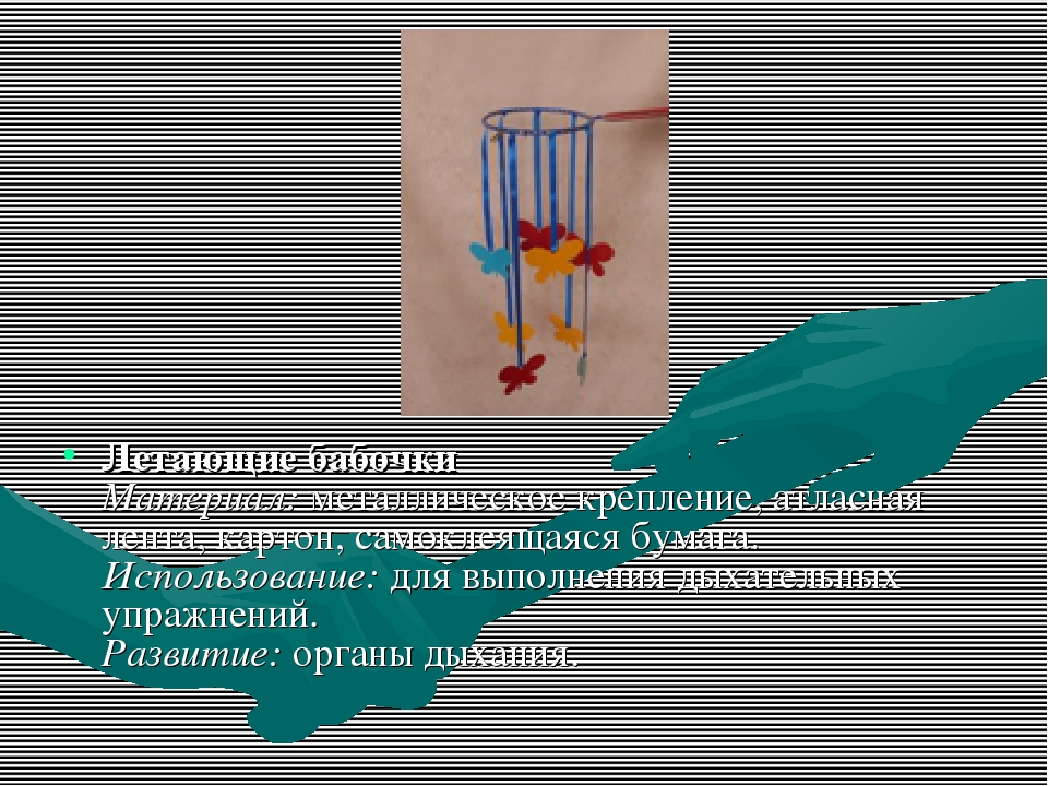 Нестандартное оборудование для профилактики плоскостопия
