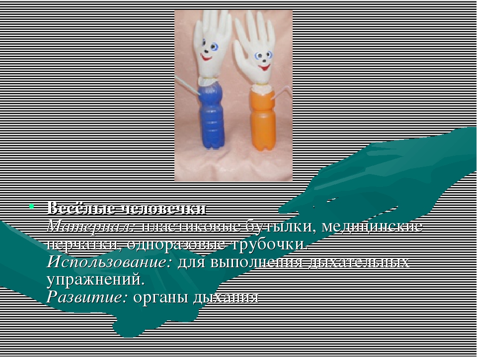 Нестандартное оборудование для профилактики плоскостопия
