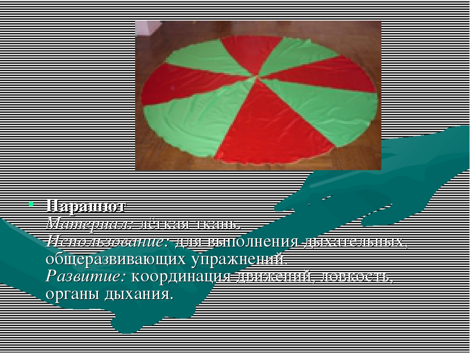 Нестандартное оборудование для профилактики плоскостопия