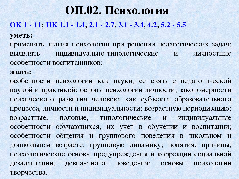 Дошкольник в современном мире. Социальная ситуация развития и ведущая деятельность