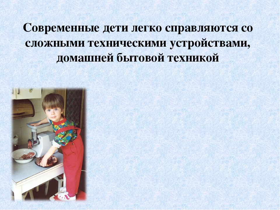 Дошкольник в современном мире. Социальная ситуация развития и ведущая деятельность