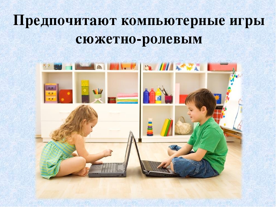 Дошкольник в современном мире. Социальная ситуация развития и ведущая деятельность