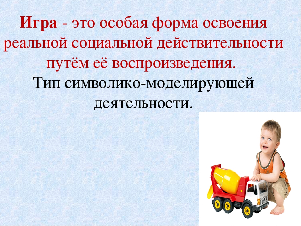 Дошкольник в современном мире. Социальная ситуация развития и ведущая деятельность