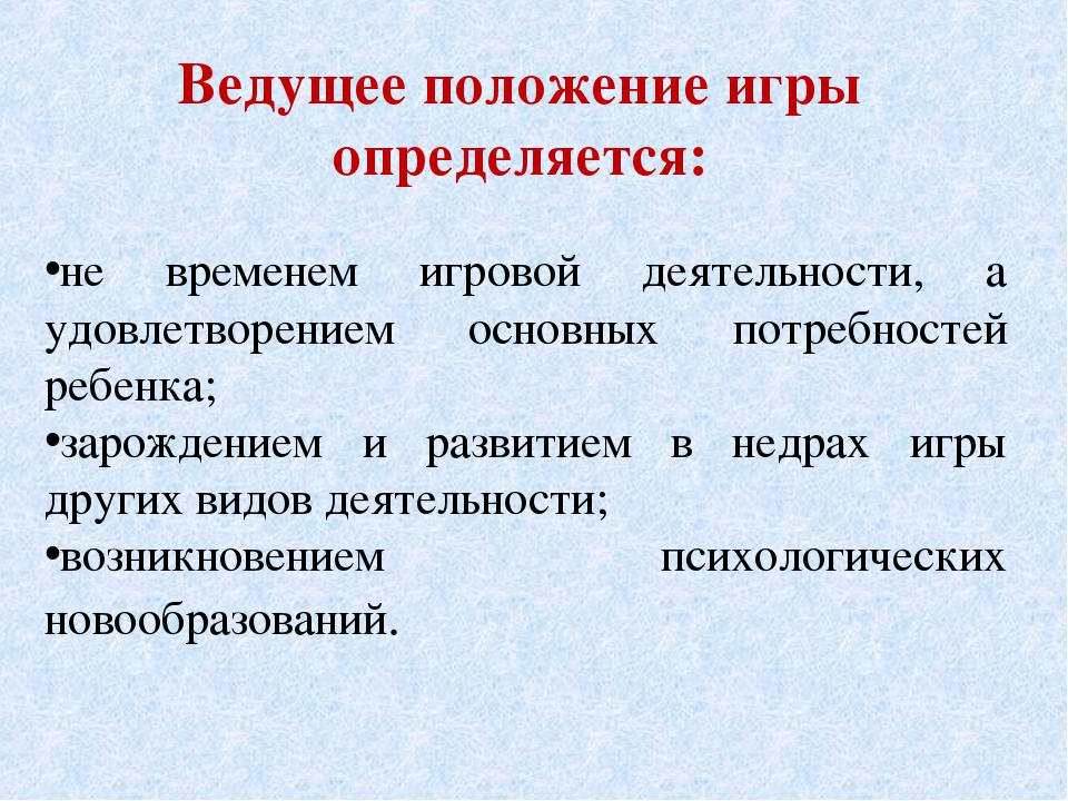 Дошкольник в современном мире. Социальная ситуация развития и ведущая деятельность