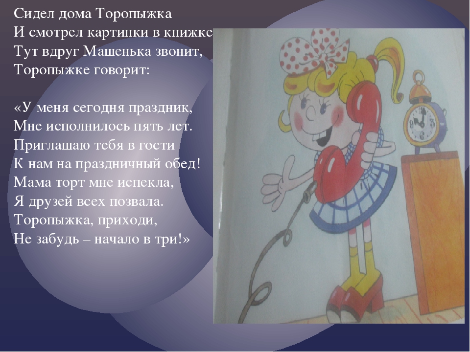 Презентация "Про правило дорожного движения" ( в стихах)