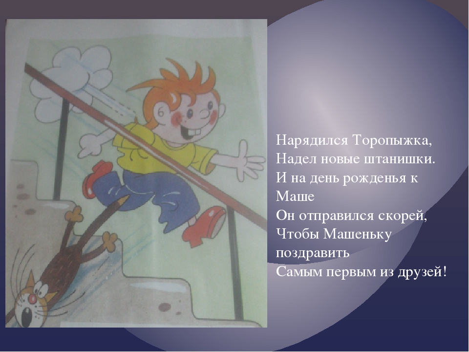 Презентация "Про правило дорожного движения" ( в стихах)