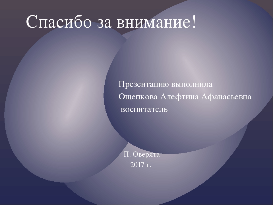 Презентация "Про правило дорожного движения" ( в стихах)