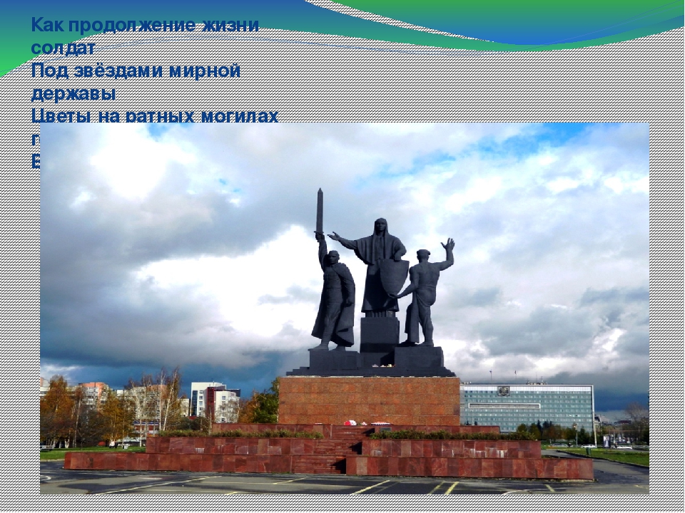 Презентация "Пермь " Великая"