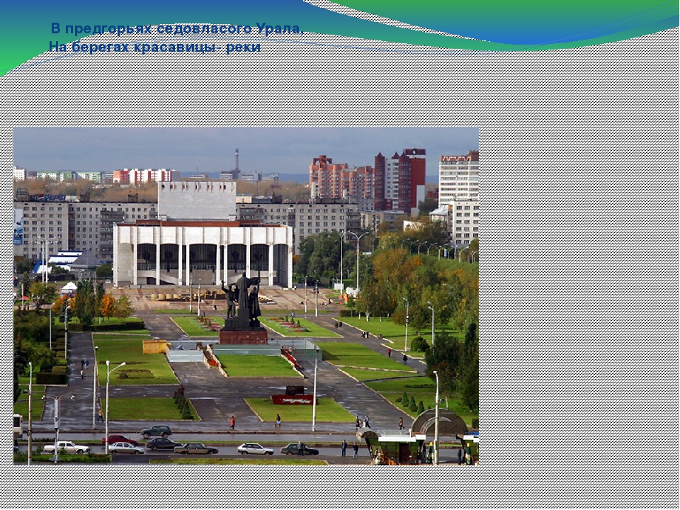 Презентация "Пермь " Великая"