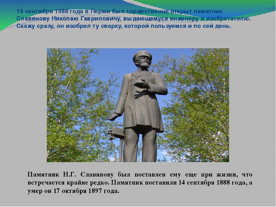 Презентация "Пермь " Великая"