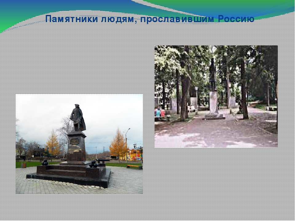 Презентация "Пермь " Великая"