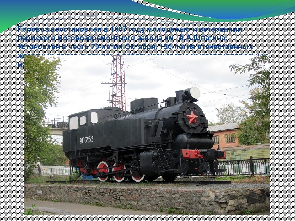 Презентация "Пермь " Великая"