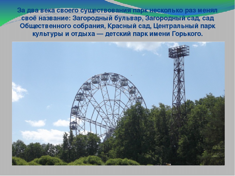 Презентация "Пермь " Великая"