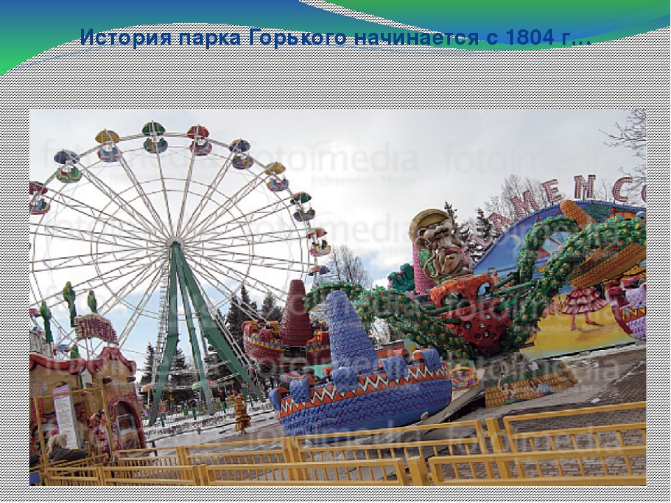 Презентация "Пермь " Великая"