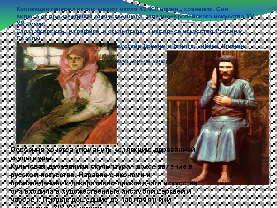 Презентация "Пермь " Великая"