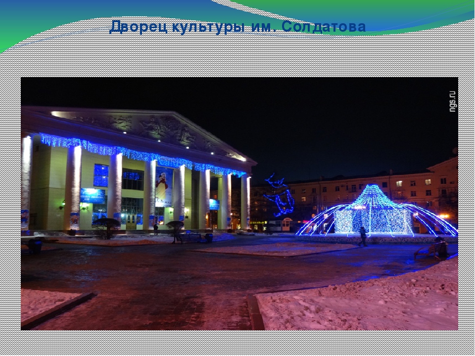 Презентация "Пермь " Великая"