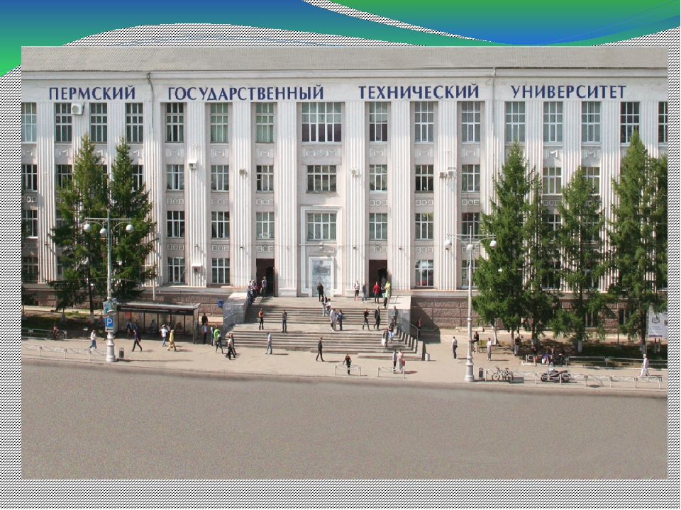 Презентация "Пермь " Великая"