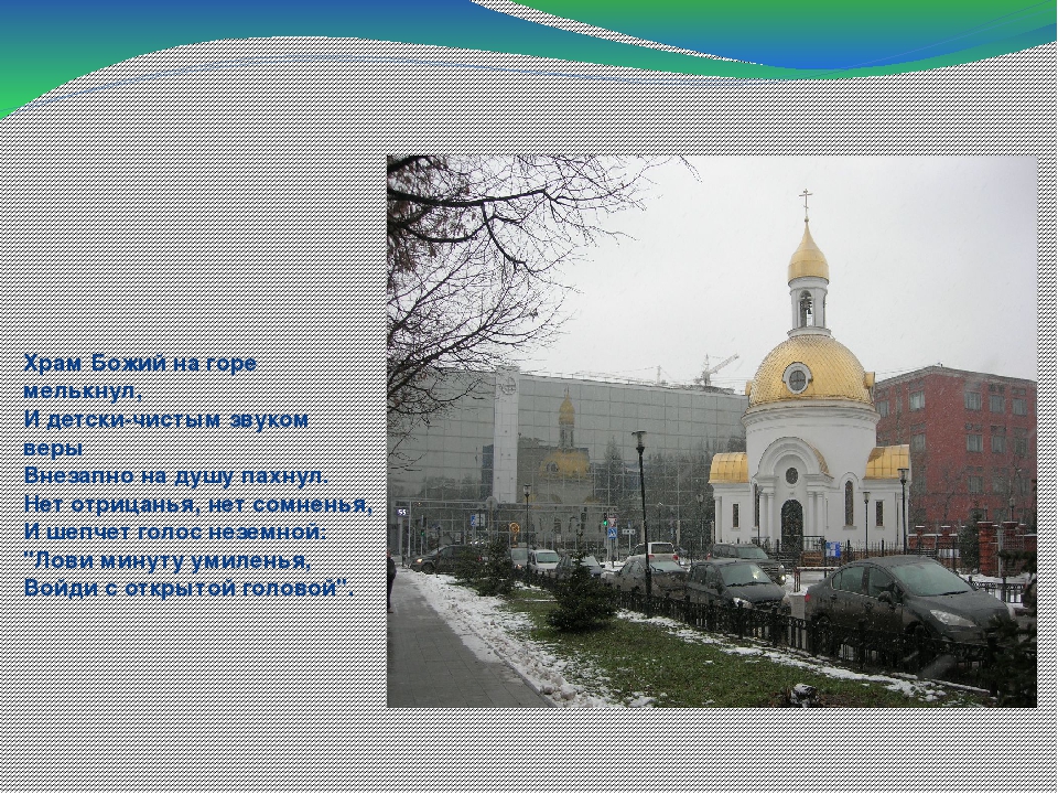 Презентация "Пермь " Великая"