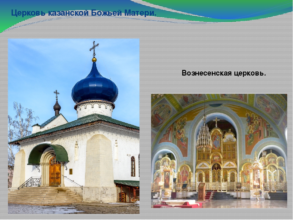 Презентация "Пермь " Великая"