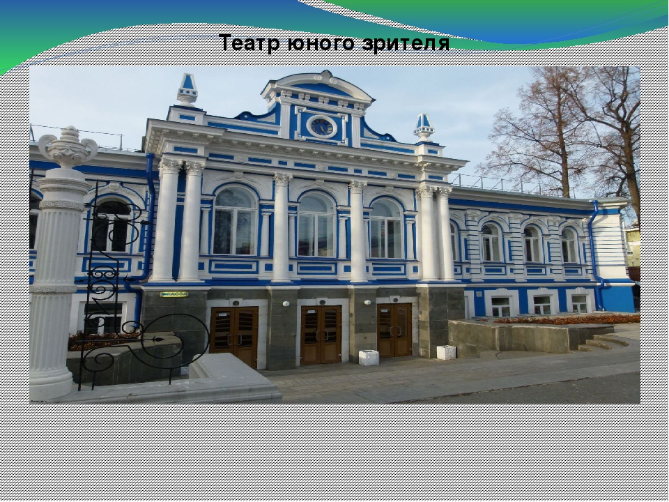 Презентация "Пермь " Великая"