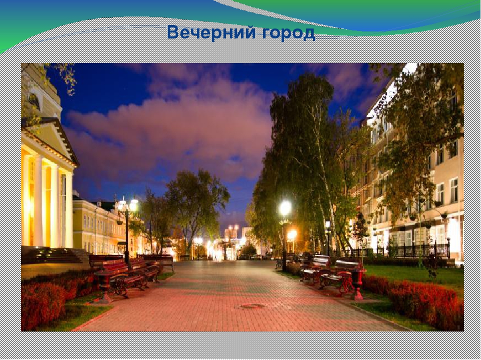 Презентация "Пермь " Великая"