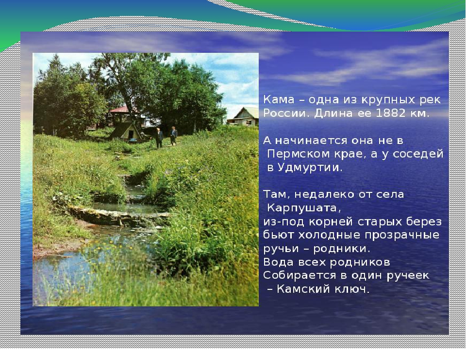 Презентация "Пермь " Великая"