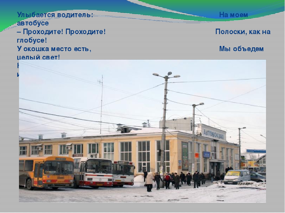 Презентация "Пермь " Великая"
