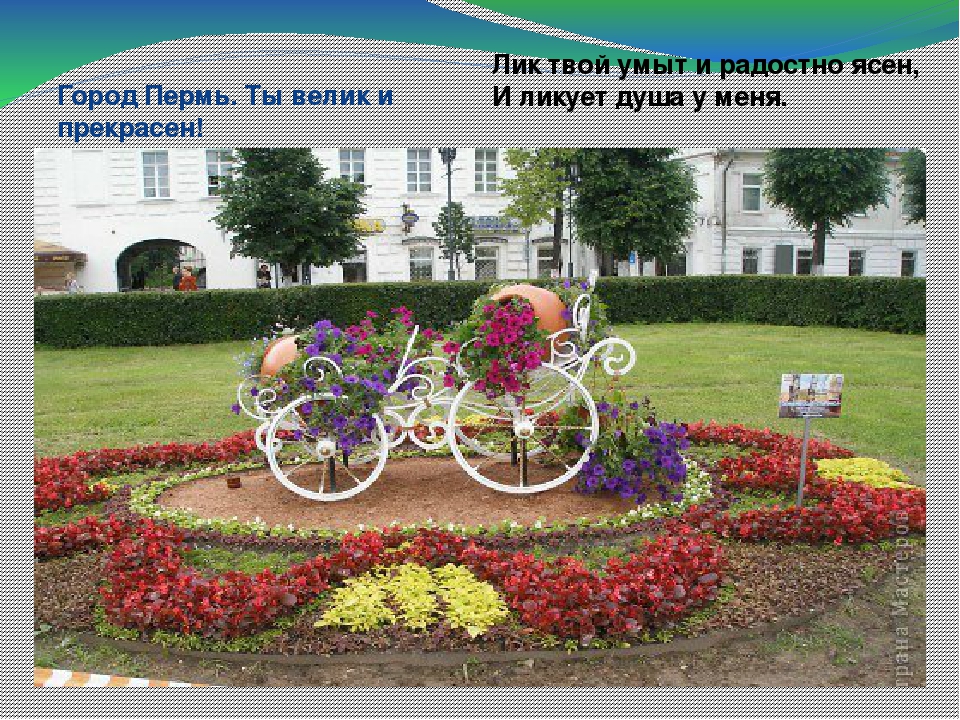 Презентация "Пермь " Великая"