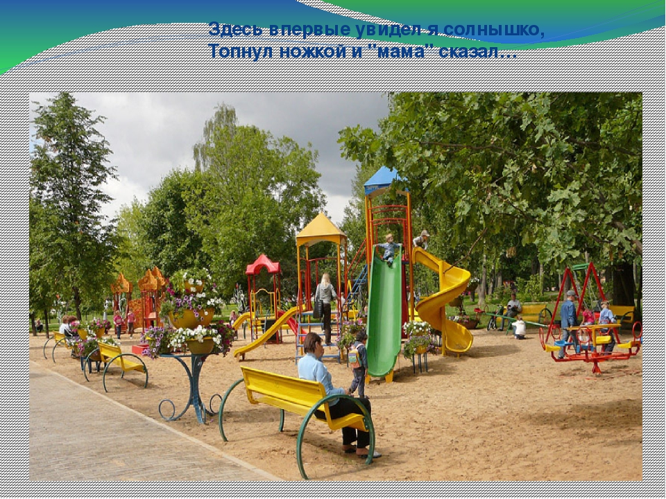 Презентация "Пермь " Великая"