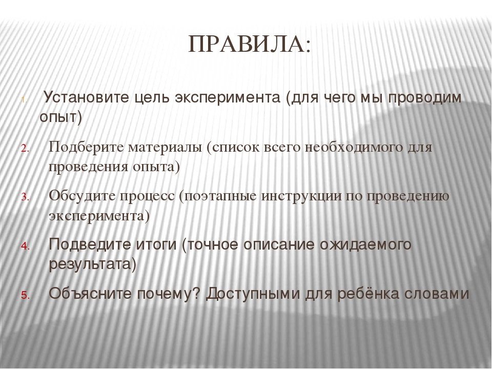 Презентация по теме "Детское экспериментирование"