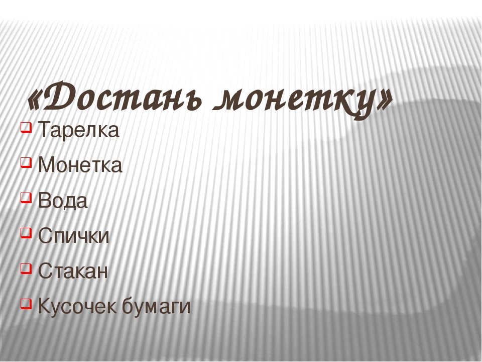 Презентация по теме "Детское экспериментирование"