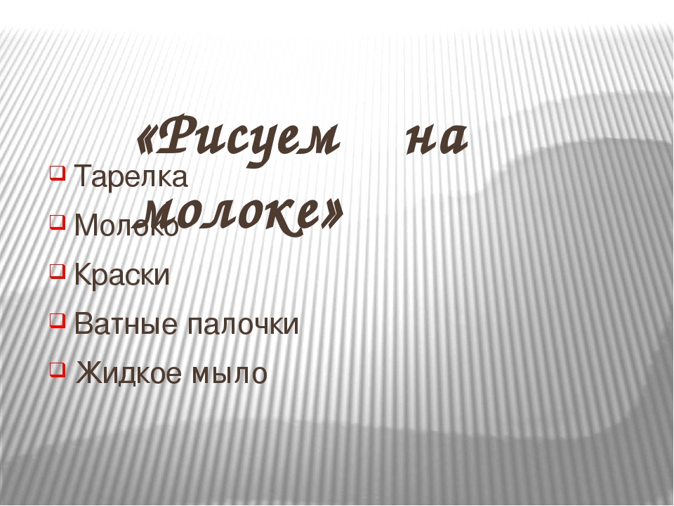 Презентация по теме "Детское экспериментирование"