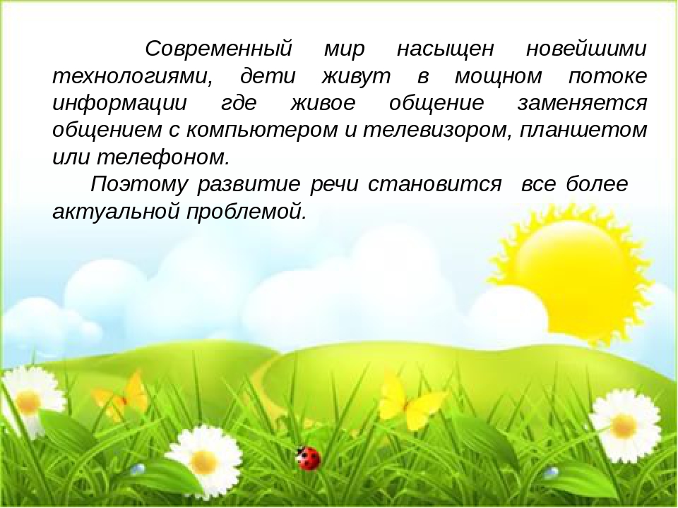 Использование мнемотехники в развитии связной речи дошкольников.