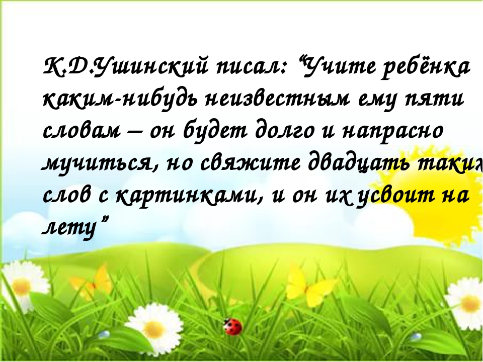 Использование мнемотехники в развитии связной речи дошкольников.