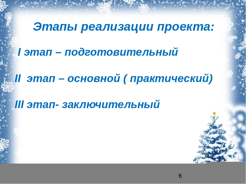 Презентация "проект зимующие птицы" для средней группы