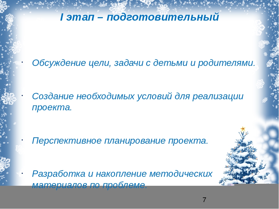 Презентация "проект зимующие птицы" для средней группы