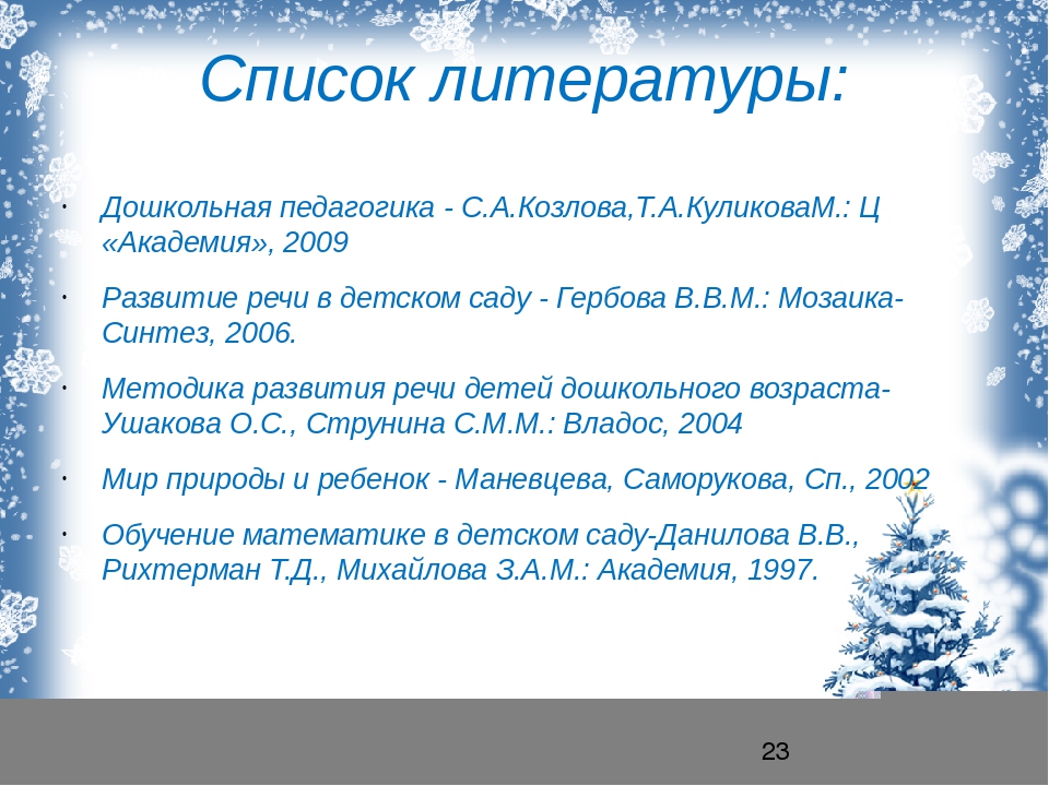 Презентация "проект зимующие птицы" для средней группы